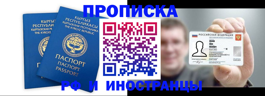 регистрация в Луге