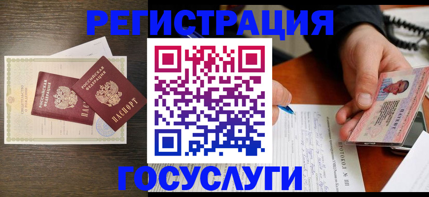 временная регистрация собственник в Луге